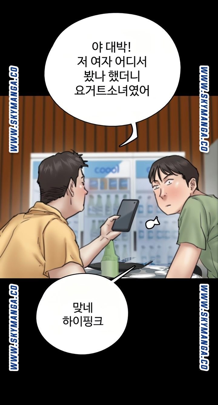 E Romance Raw Chapter 10 Page 4