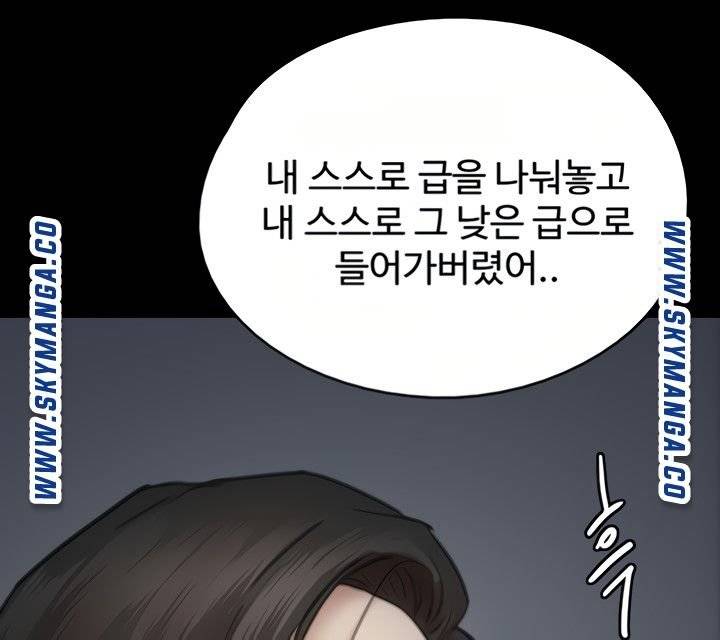 E Romance Raw Chapter 10 Page 40