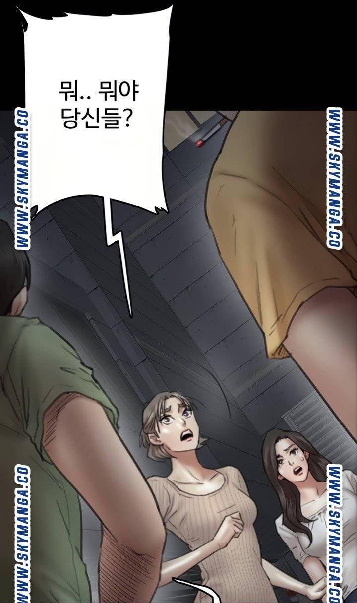 E Romance Raw Chapter 10 Page 45