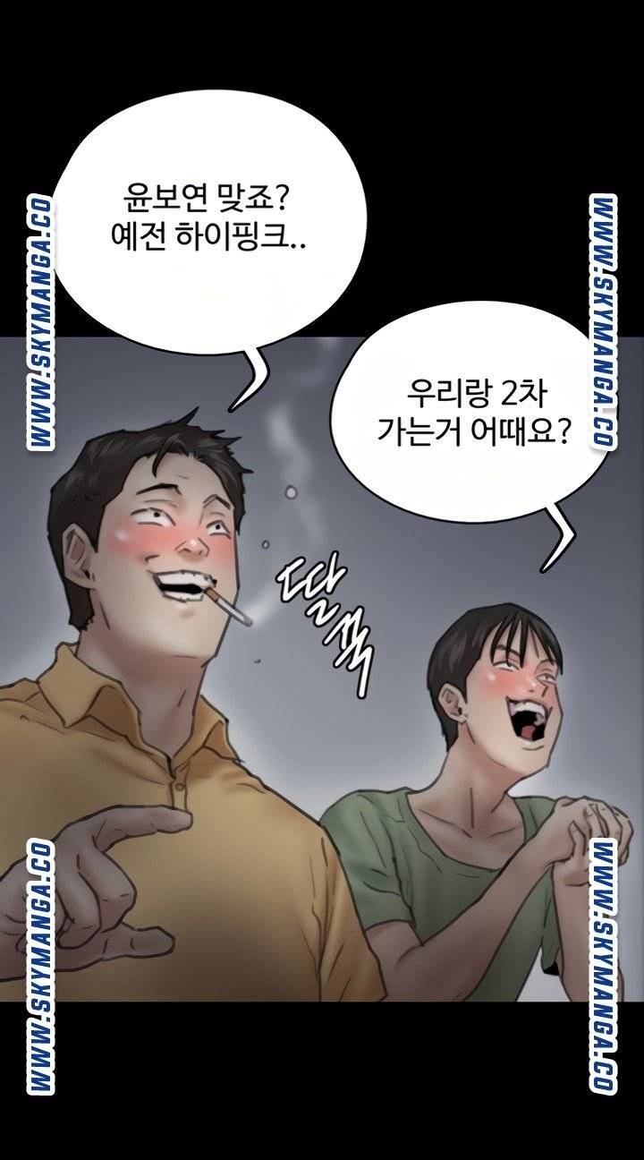 E Romance Raw Chapter 10 Page 47
