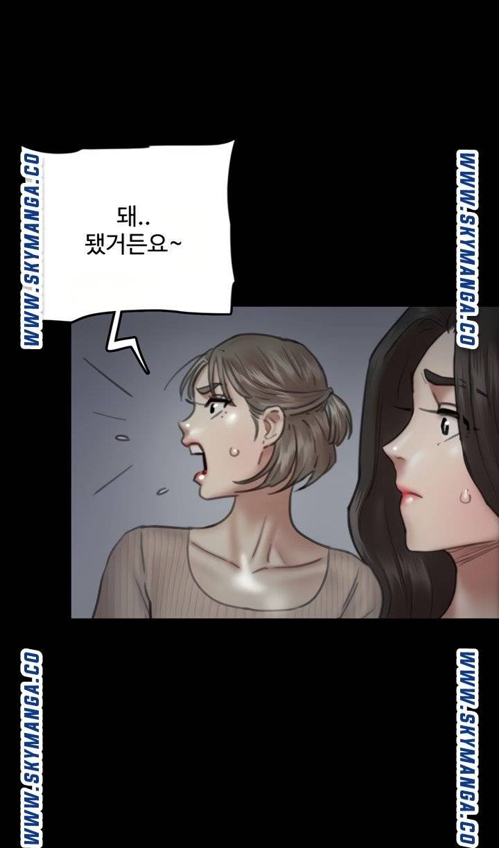 E Romance Raw Chapter 10 Page 48