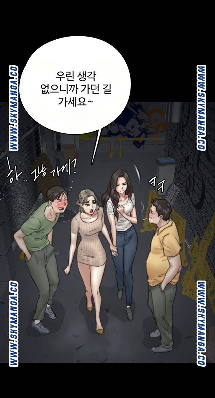 E Romance Raw Chapter 10 Page 49