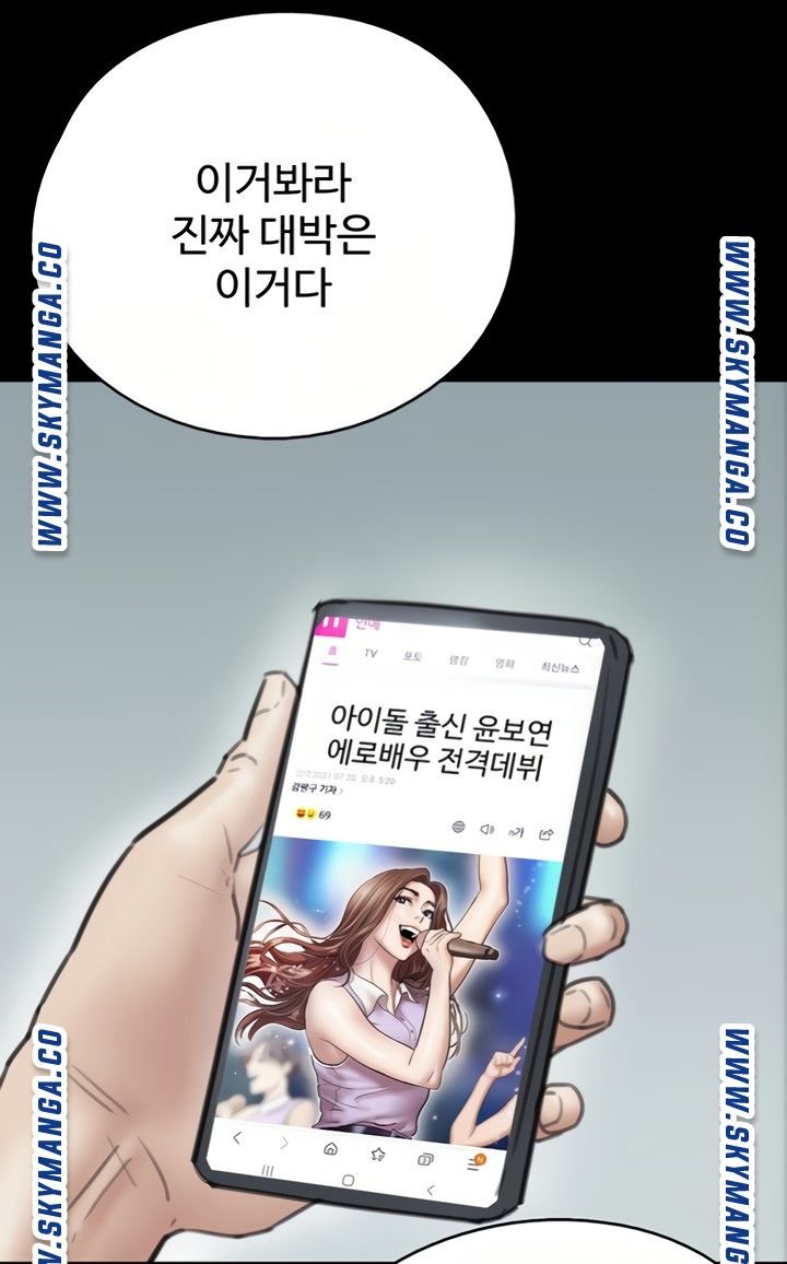 E Romance Raw Chapter 10 Page 5