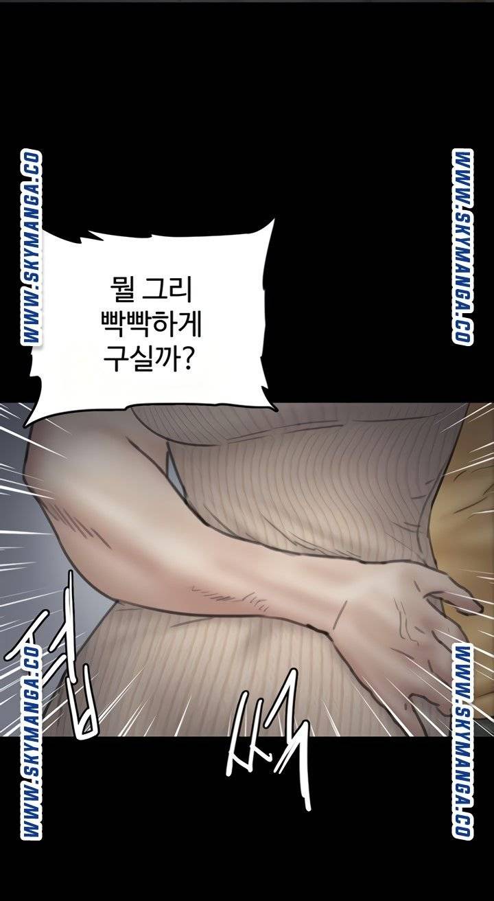 E Romance Raw Chapter 10 Page 50