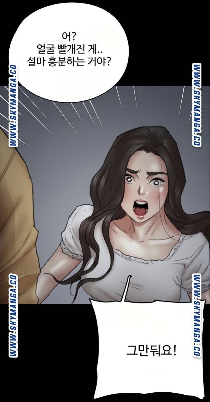E Romance Raw Chapter 10 Page 57