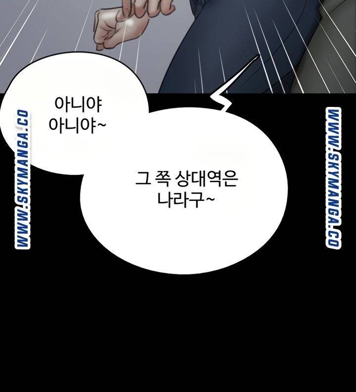 E Romance Raw Chapter 10 Page 59
