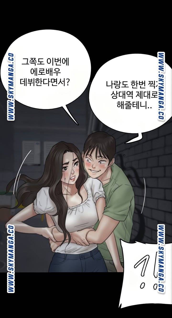 E Romance Raw Chapter 10 Page 60