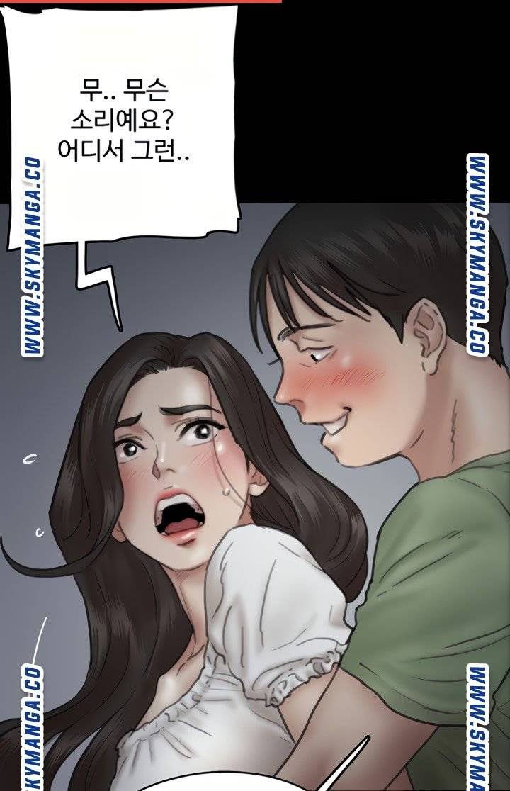 E Romance Raw Chapter 10 Page 61