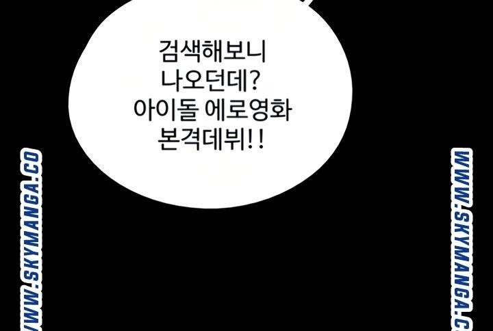 E Romance Raw Chapter 10 Page 62