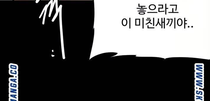 E Romance Raw Chapter 10 Page 67