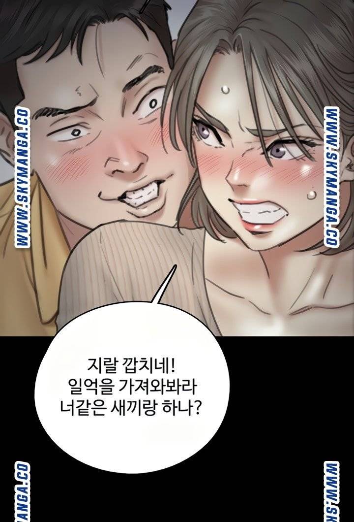 E Romance Raw Chapter 10 Page 69