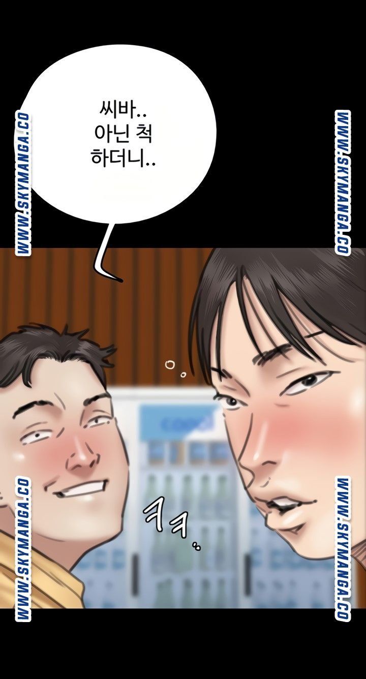 E Romance Raw Chapter 10 Page 7