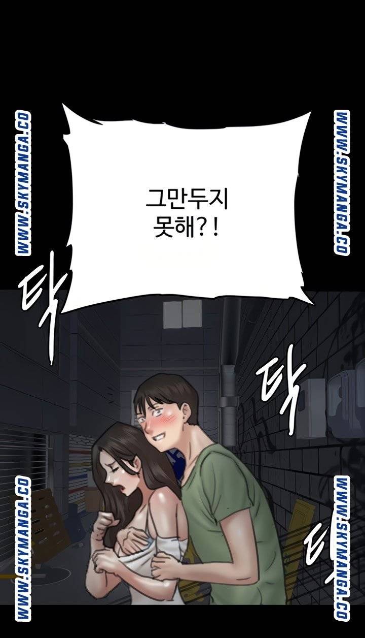E Romance Raw Chapter 10 Page 73