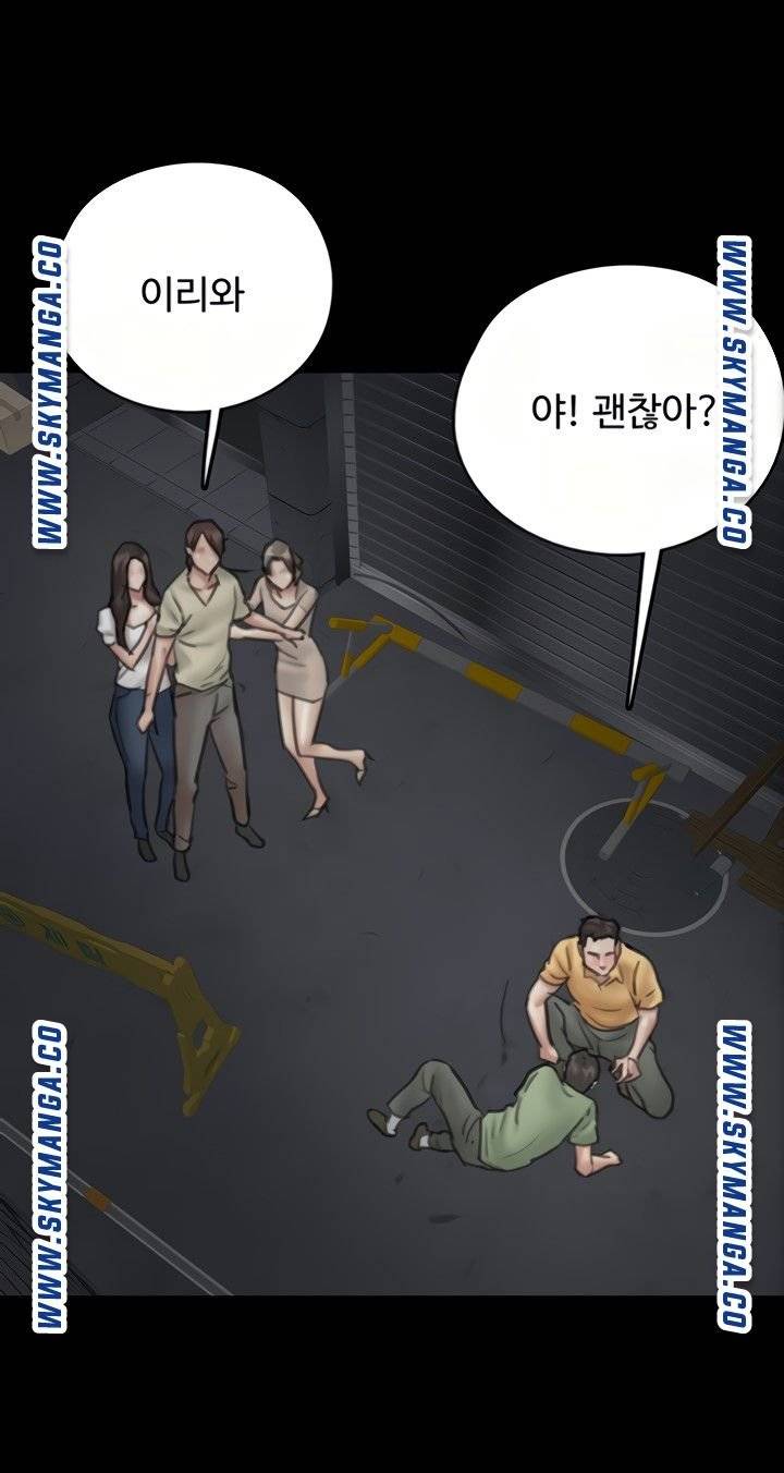 E Romance Raw Chapter 10 Page 78