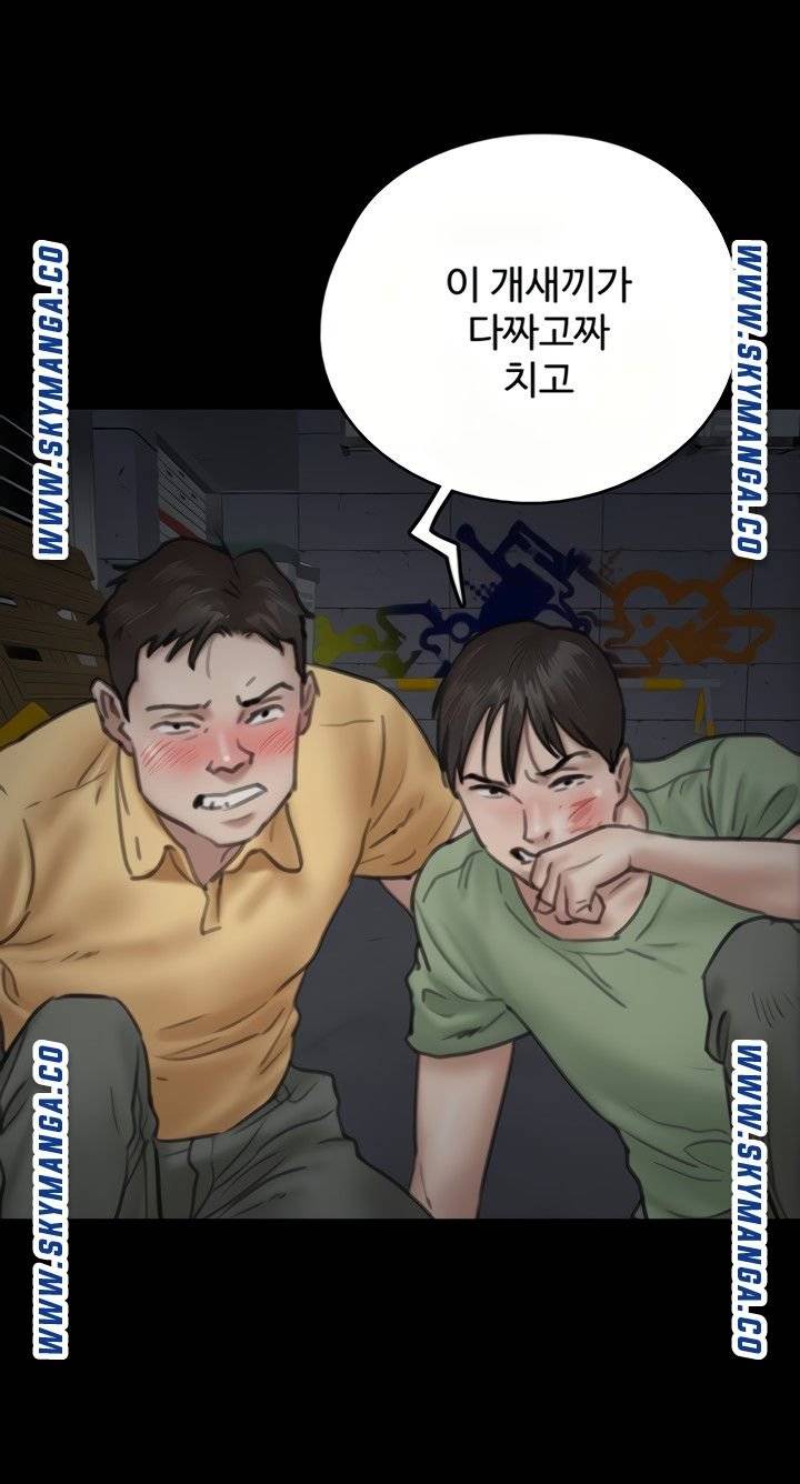 E Romance Raw Chapter 10 Page 79