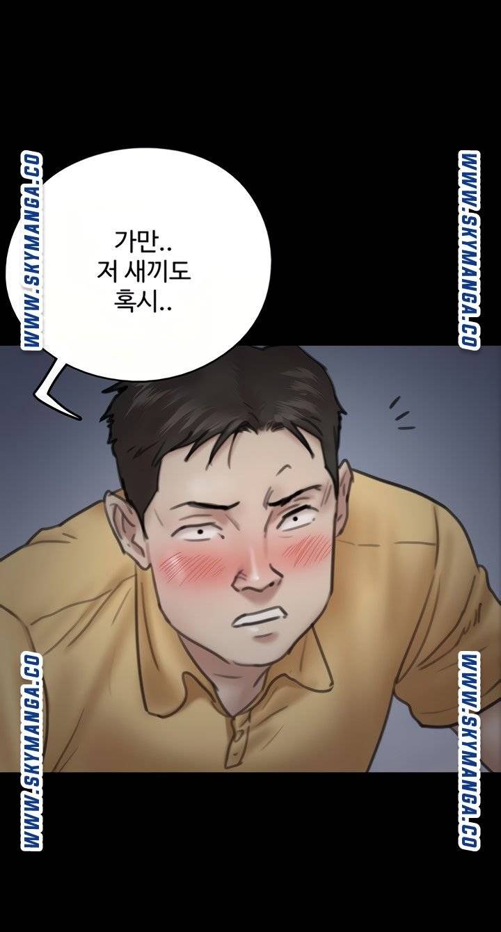 E Romance Raw Chapter 10 Page 80