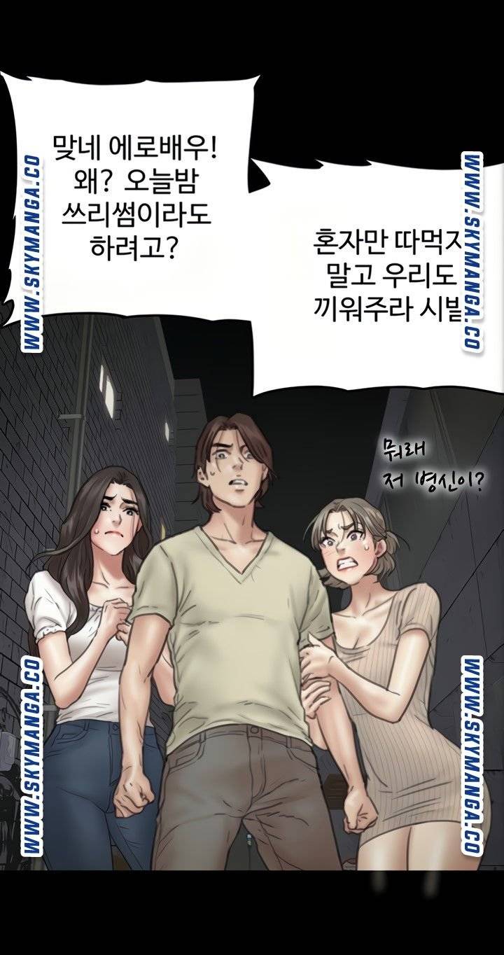 E Romance Raw Chapter 10 Page 81