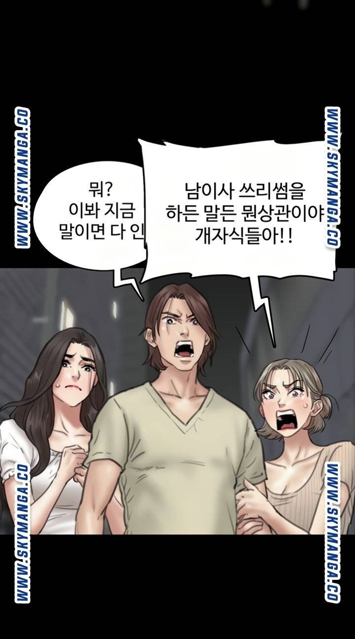 E Romance Raw Chapter 10 Page 82