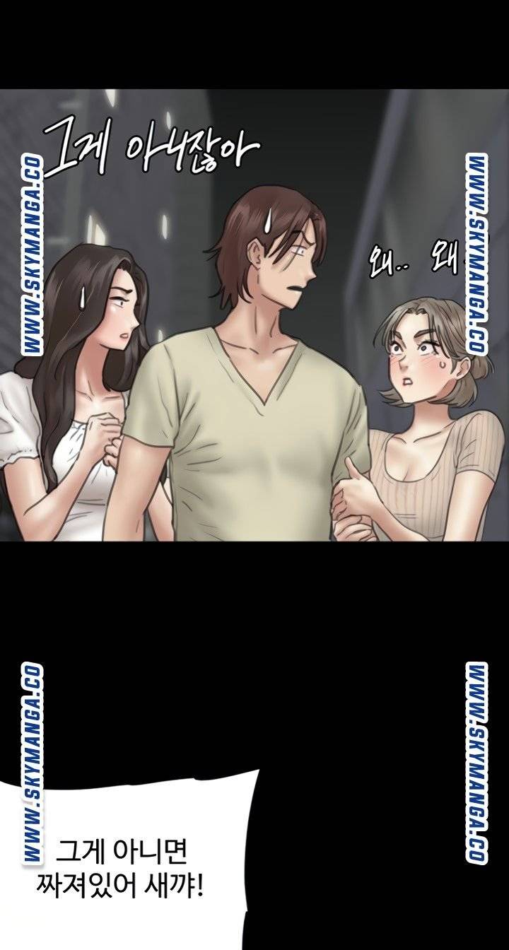 E Romance Raw Chapter 10 Page 83