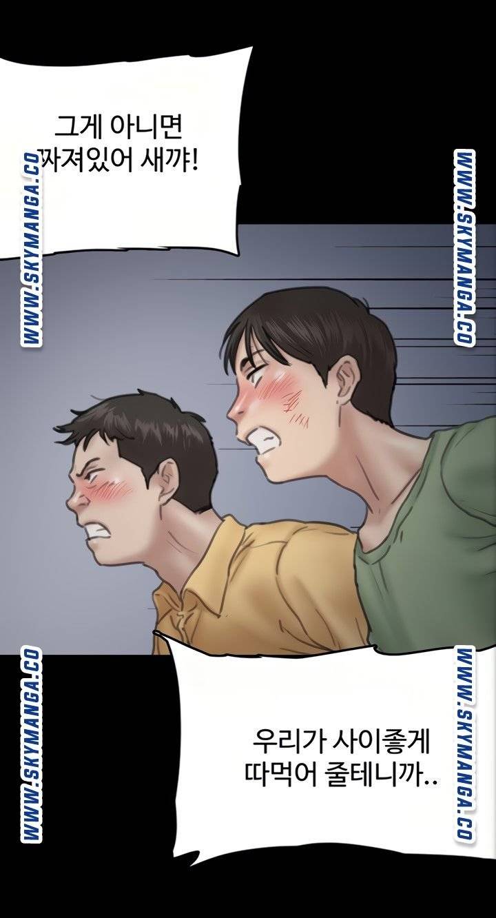 E Romance Raw Chapter 10 Page 84