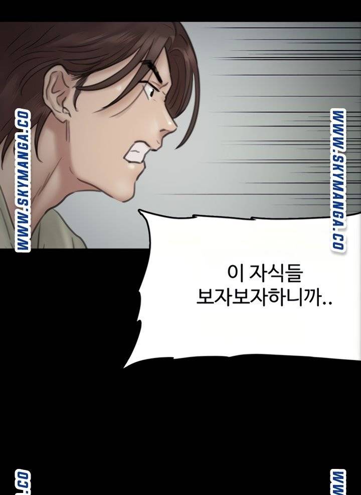 E Romance Raw Chapter 10 Page 85