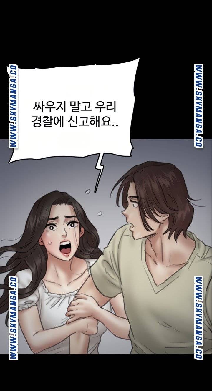 E Romance Raw Chapter 10 Page 87