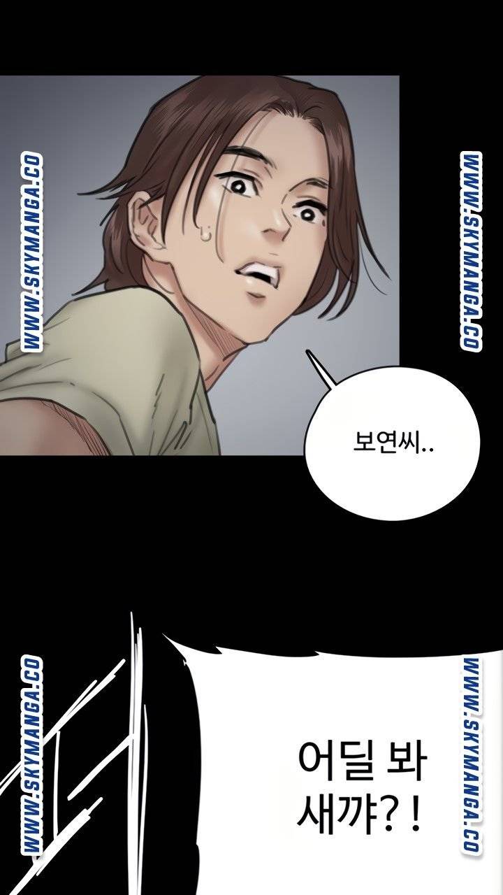 E Romance Raw Chapter 10 Page 88