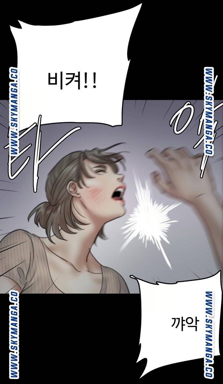E Romance Raw Chapter 10 Page 92