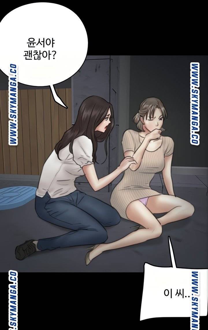 E Romance Raw Chapter 10 Page 93