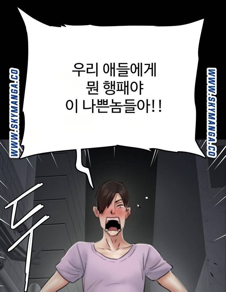 E Romance Raw Chapter 10 Page 95