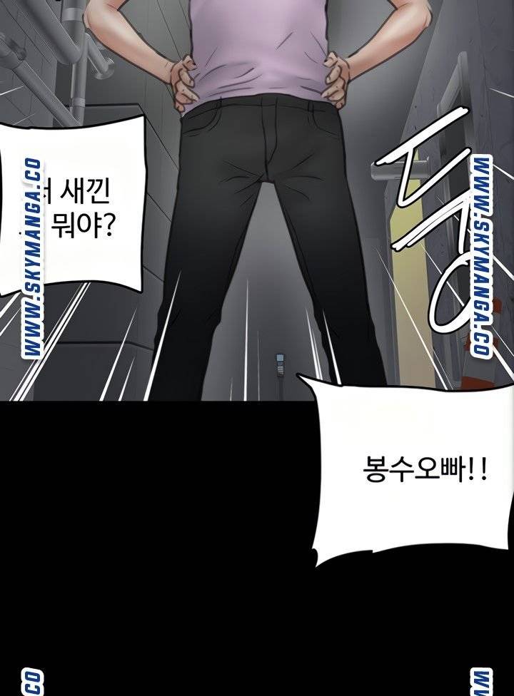 E Romance Raw Chapter 10 Page 96