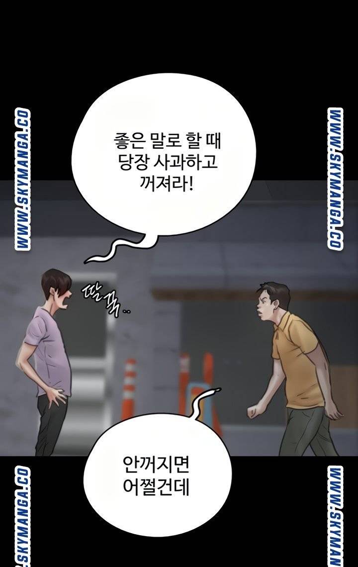 E Romance Raw Chapter 10 Page 97