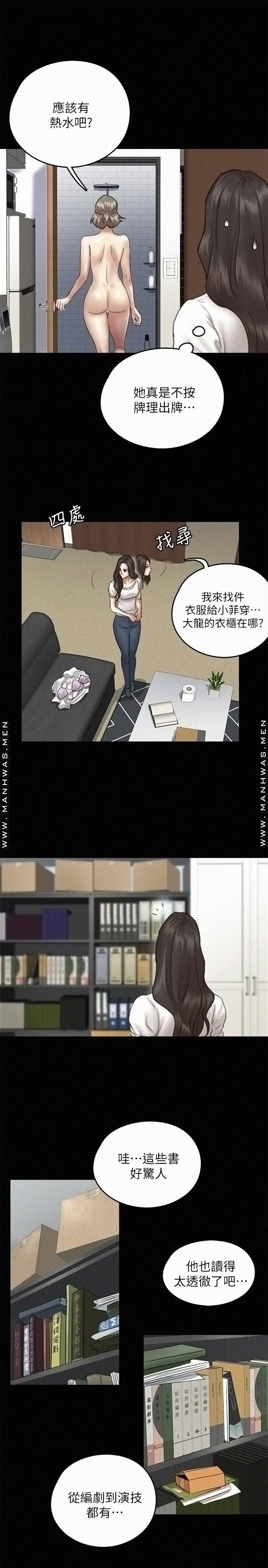 E Romance Raw Chapter 11 Page 11