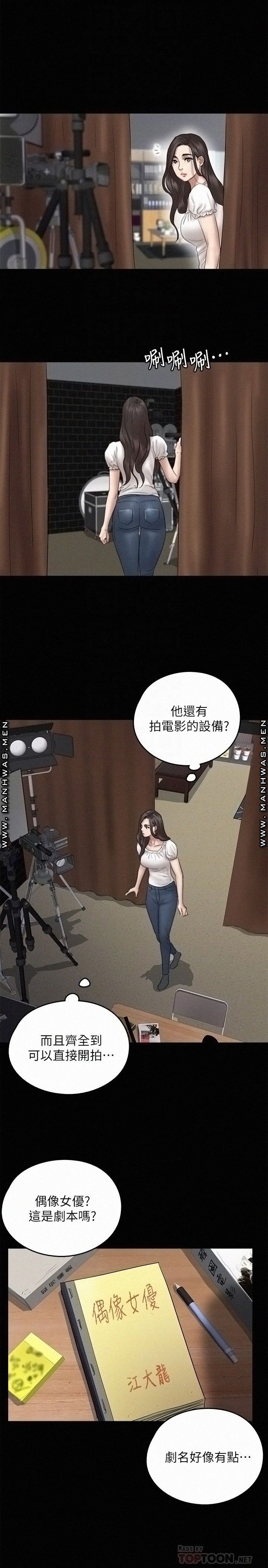 E Romance Raw Chapter 11 Page 12