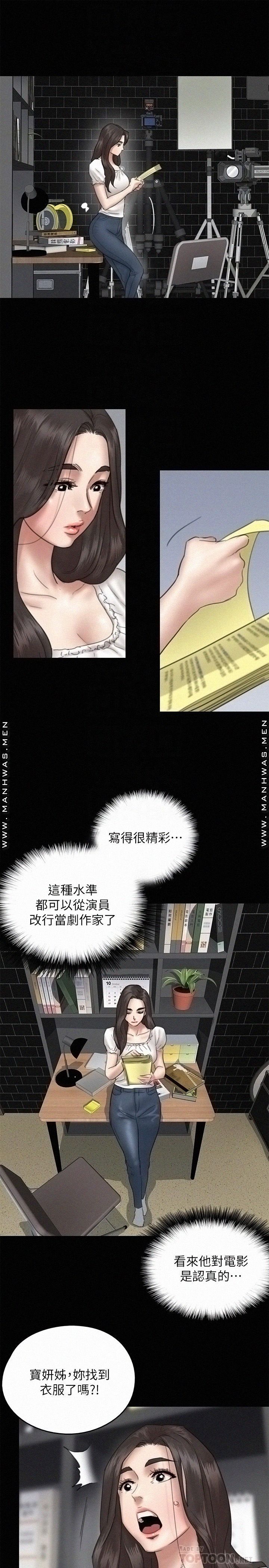E Romance Raw Chapter 11 Page 14