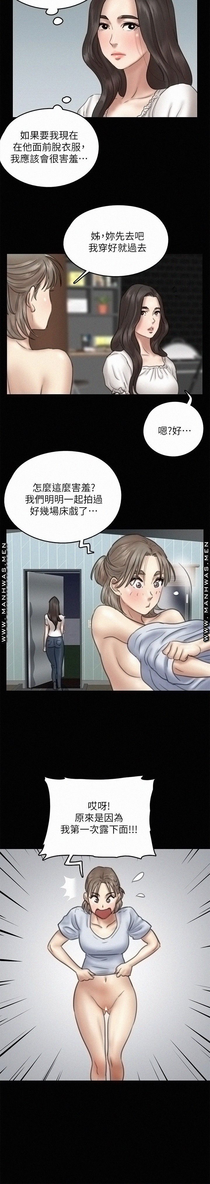 E Romance Raw Chapter 11 Page 17