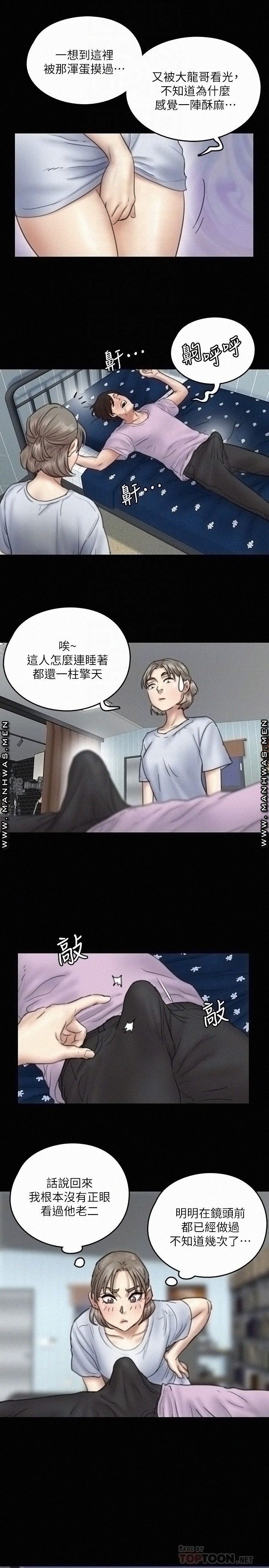 E Romance Raw Chapter 11 Page 18
