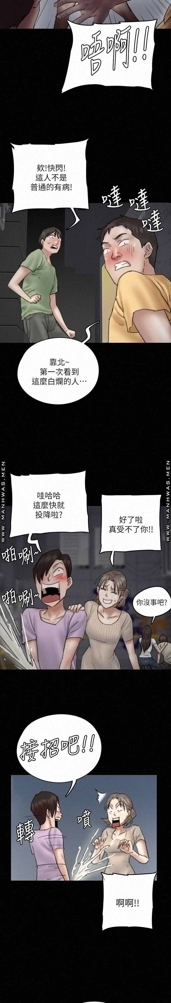 E Romance Raw Chapter 11 Page 2