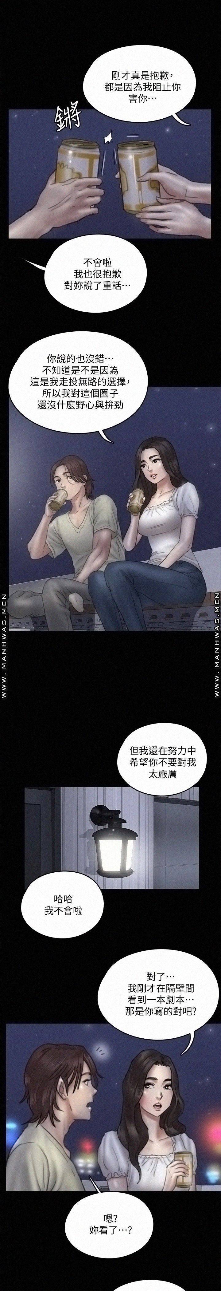 E Romance Raw Chapter 11 Page 20