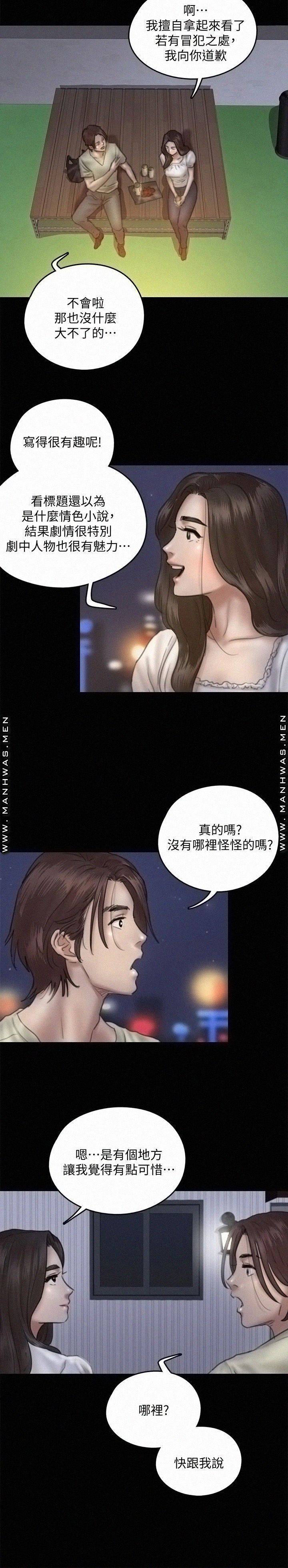 E Romance Raw Chapter 11 Page 21