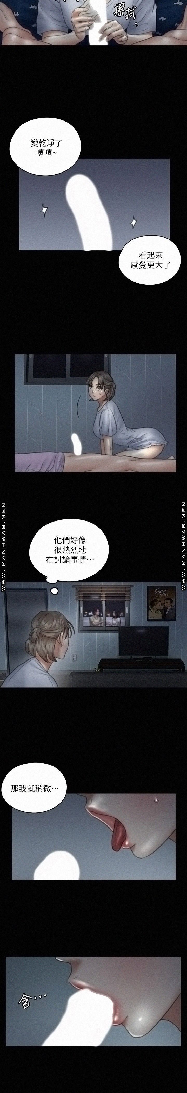 E Romance Raw Chapter 11 Page 23