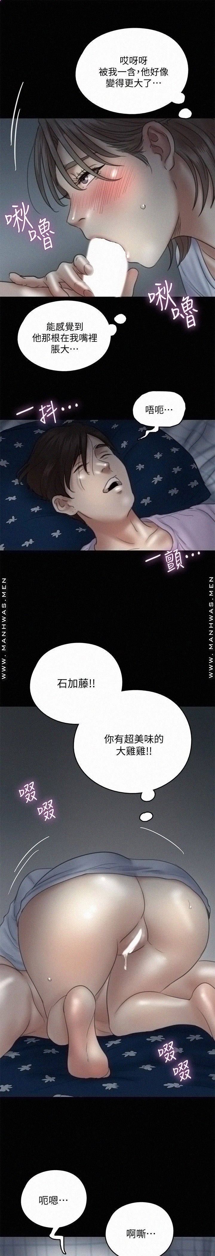 E Romance Raw Chapter 11 Page 25