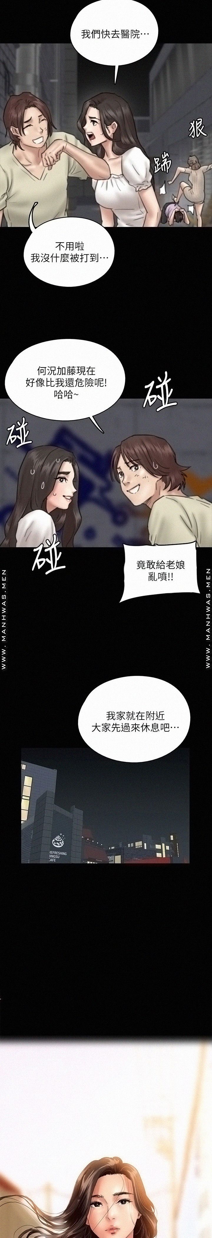 E Romance Raw Chapter 11 Page 3