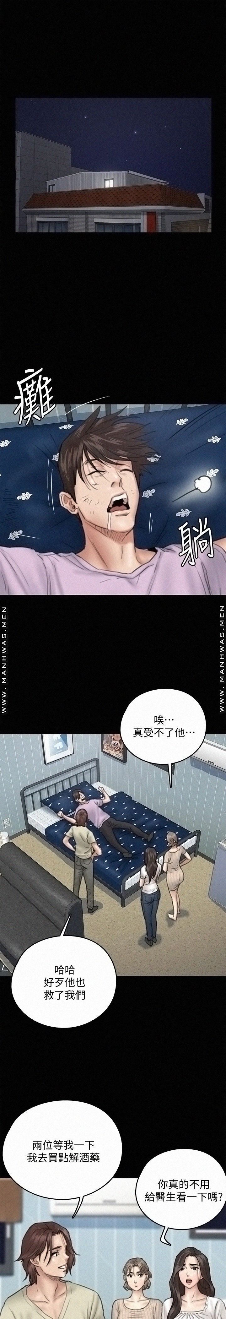 E Romance Raw Chapter 11 Page 5