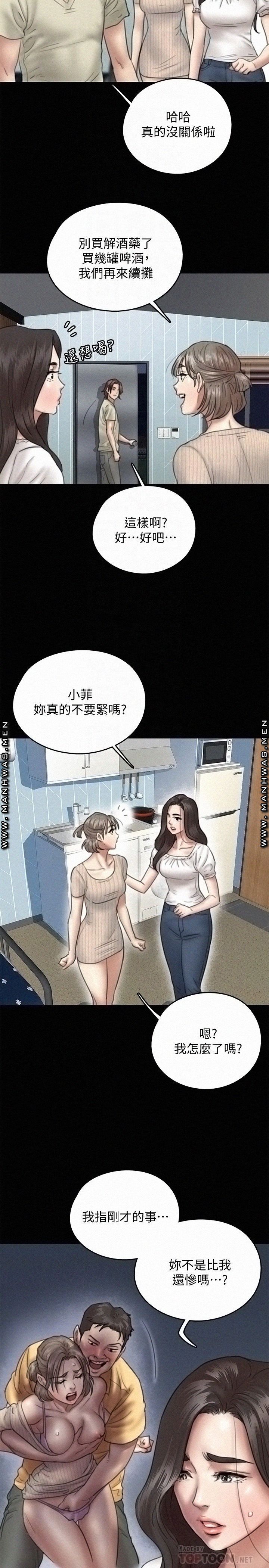 E Romance Raw Chapter 11 Page 6