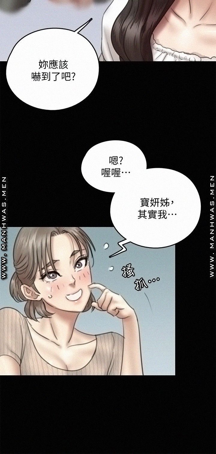E Romance Raw Chapter 11 Page 7