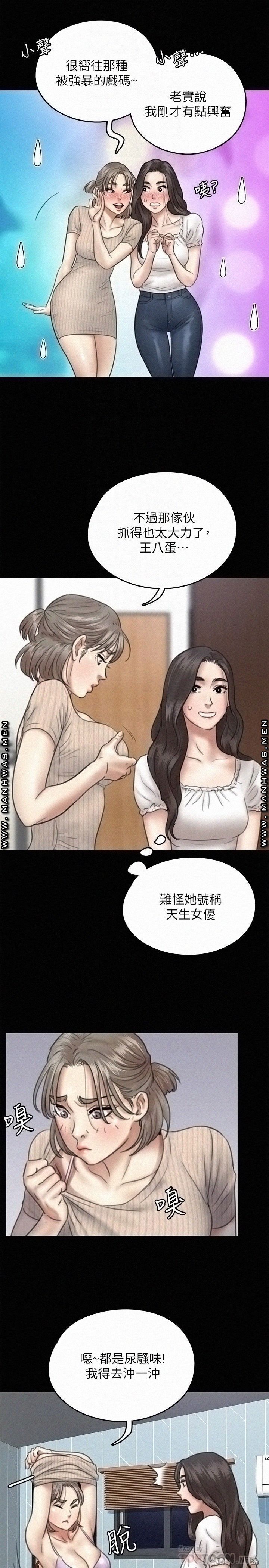 E Romance Raw Chapter 11 Page 8