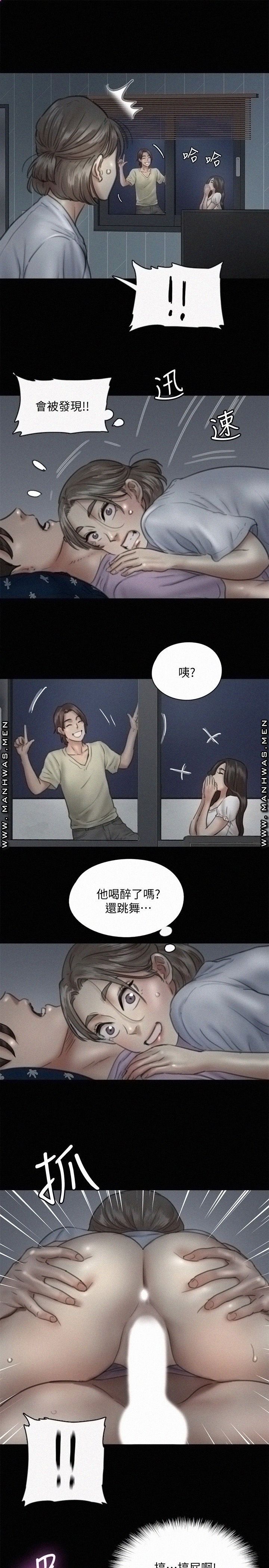 E Romance Raw Chapter 12 Page 10