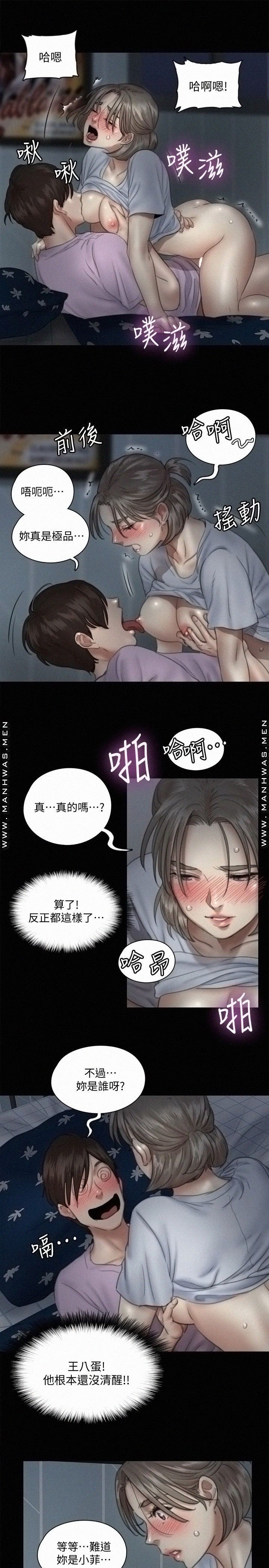 E Romance Raw Chapter 12 Page 12