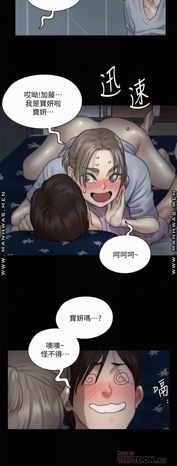E Romance Raw Chapter 12 Page 13